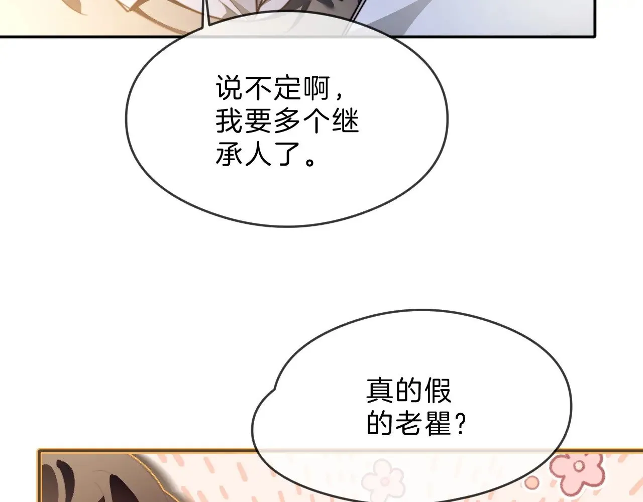 第301话 逆天改命61