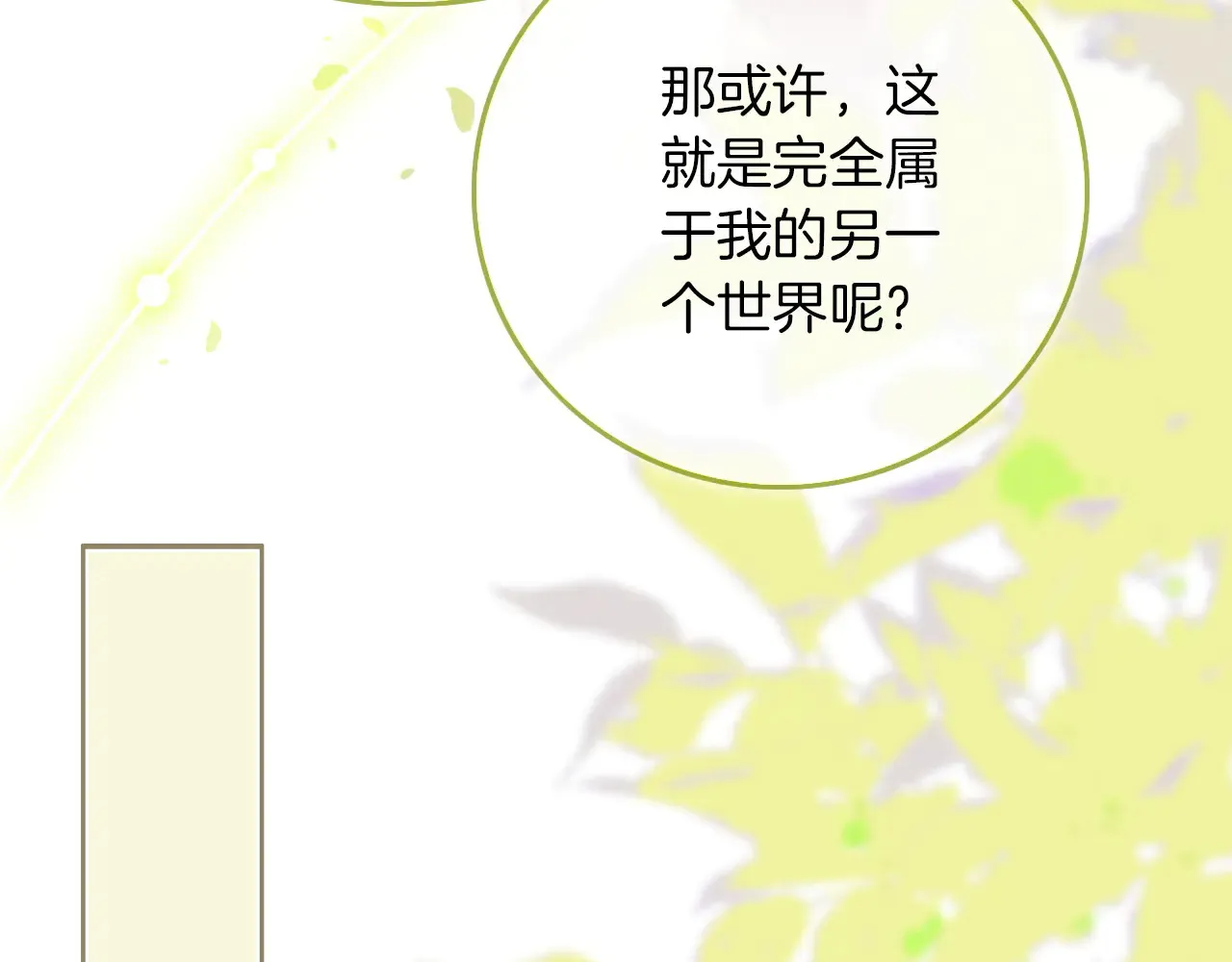 第302话 说不出口的心意58