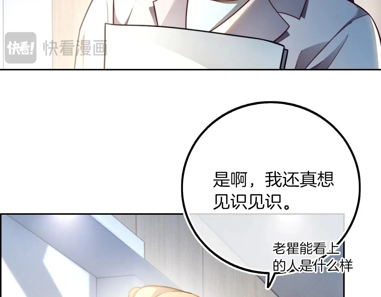 第301话 逆天改命73