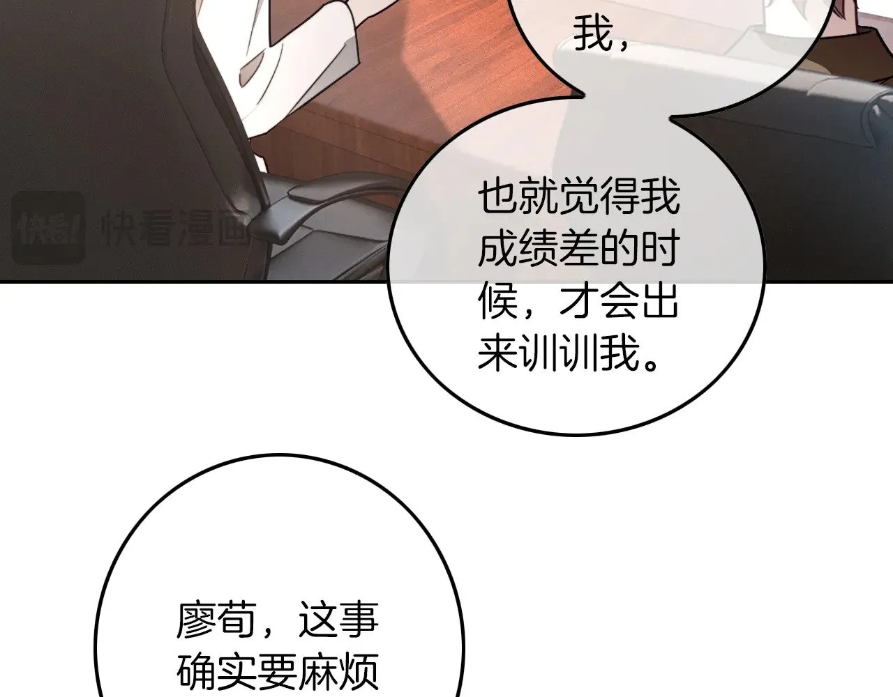 第299话 原地放假17