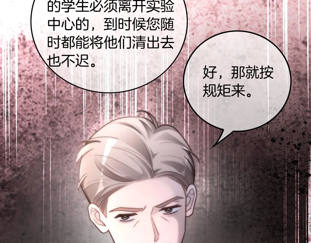 第298话 击碎假面84