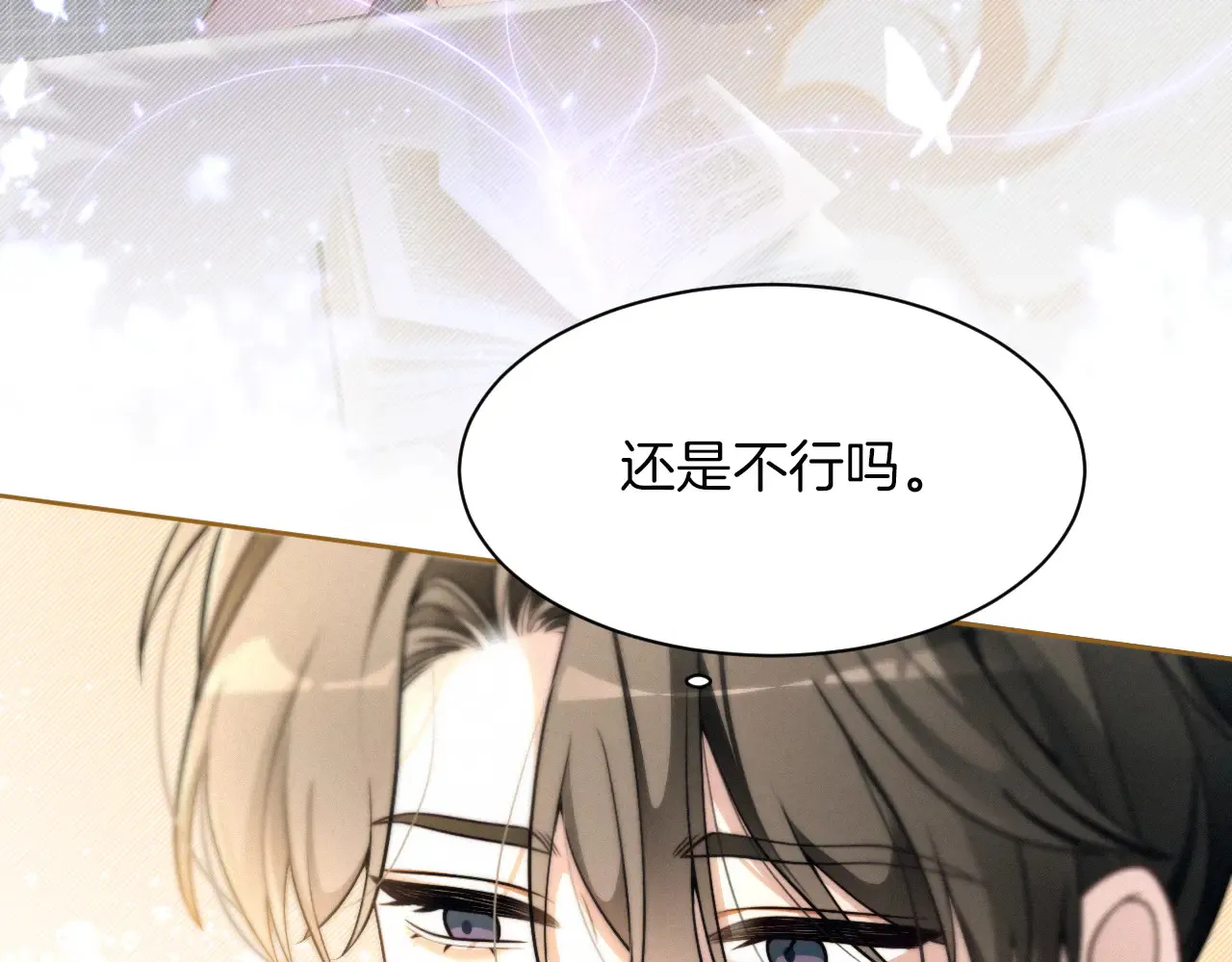 第302话 说不出口的心意49