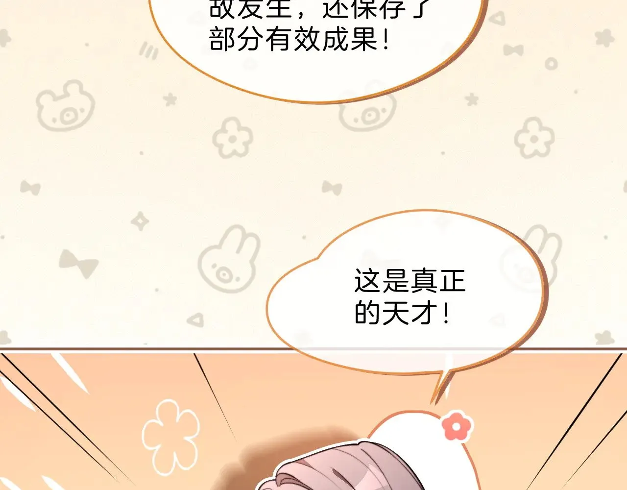第298话 击碎假面45