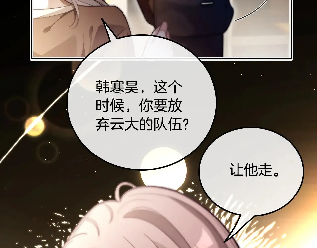 第300话 学神拯救你47