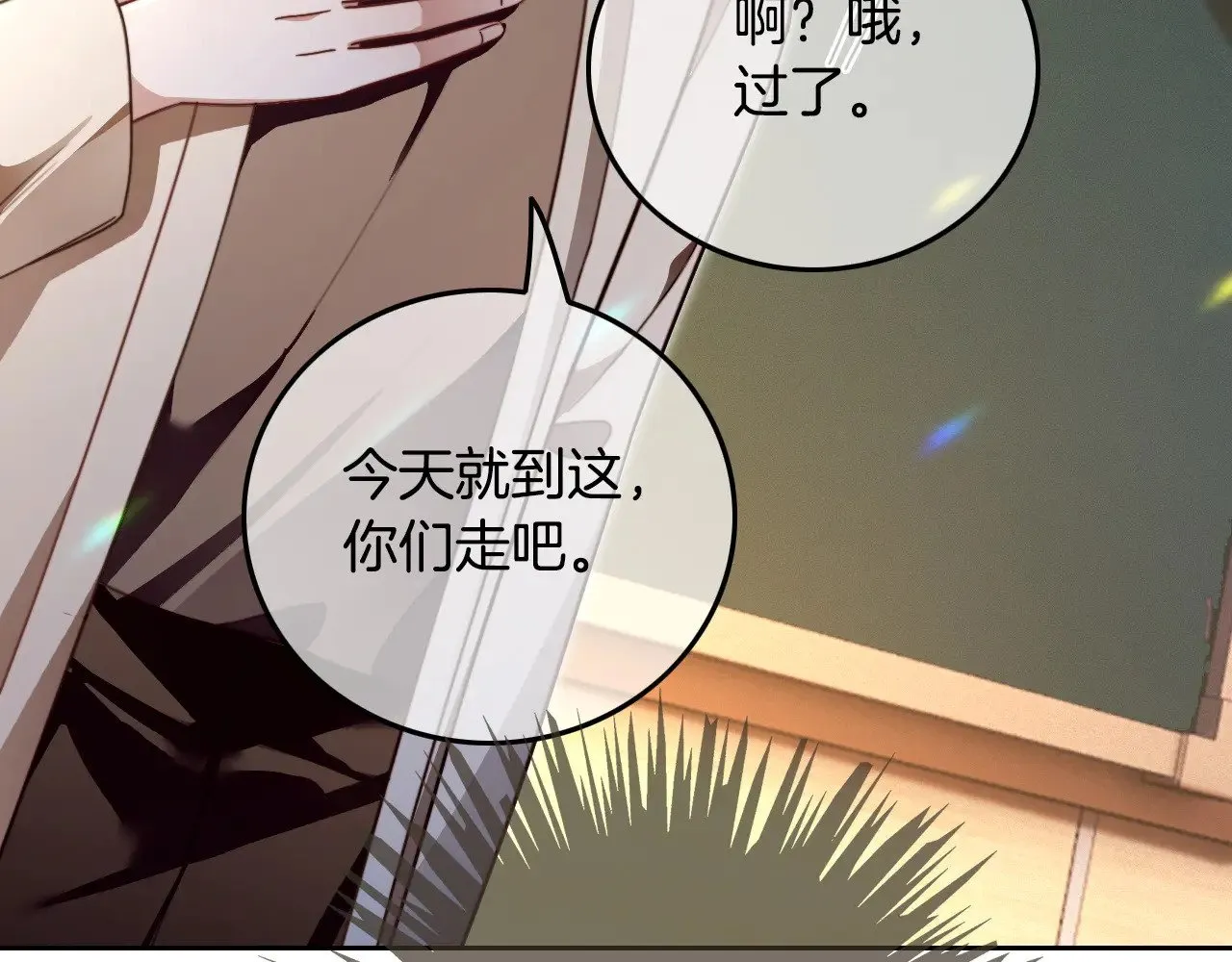 第303话 攻破系统？小case53