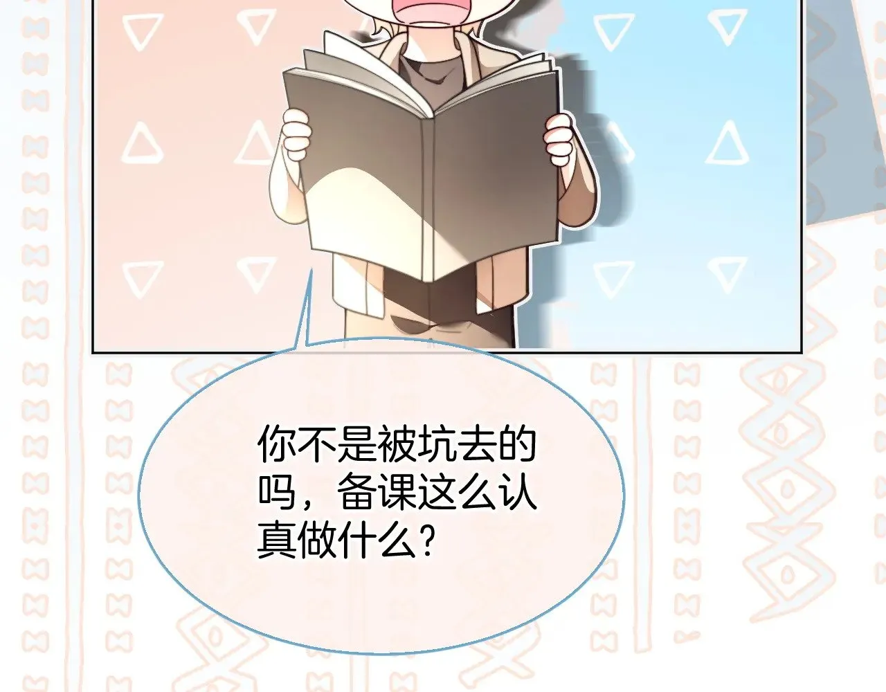 第301话 逆天改命55