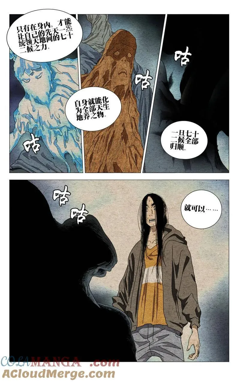 第702话 6806