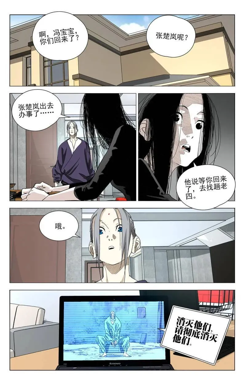 第696话 6753