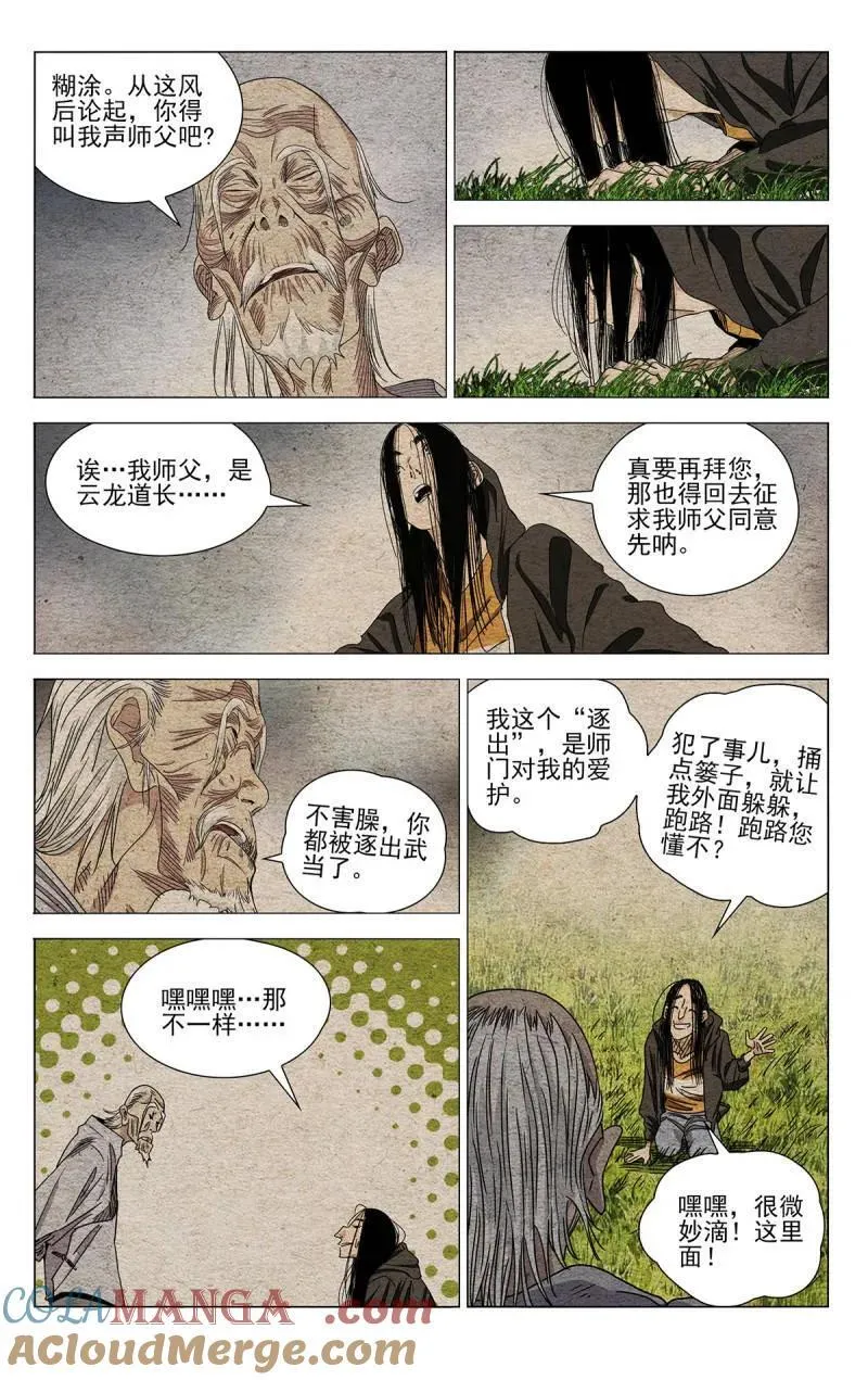 第700话 6796