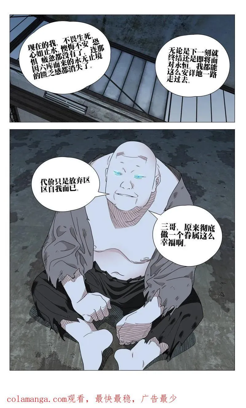 第707话 68517