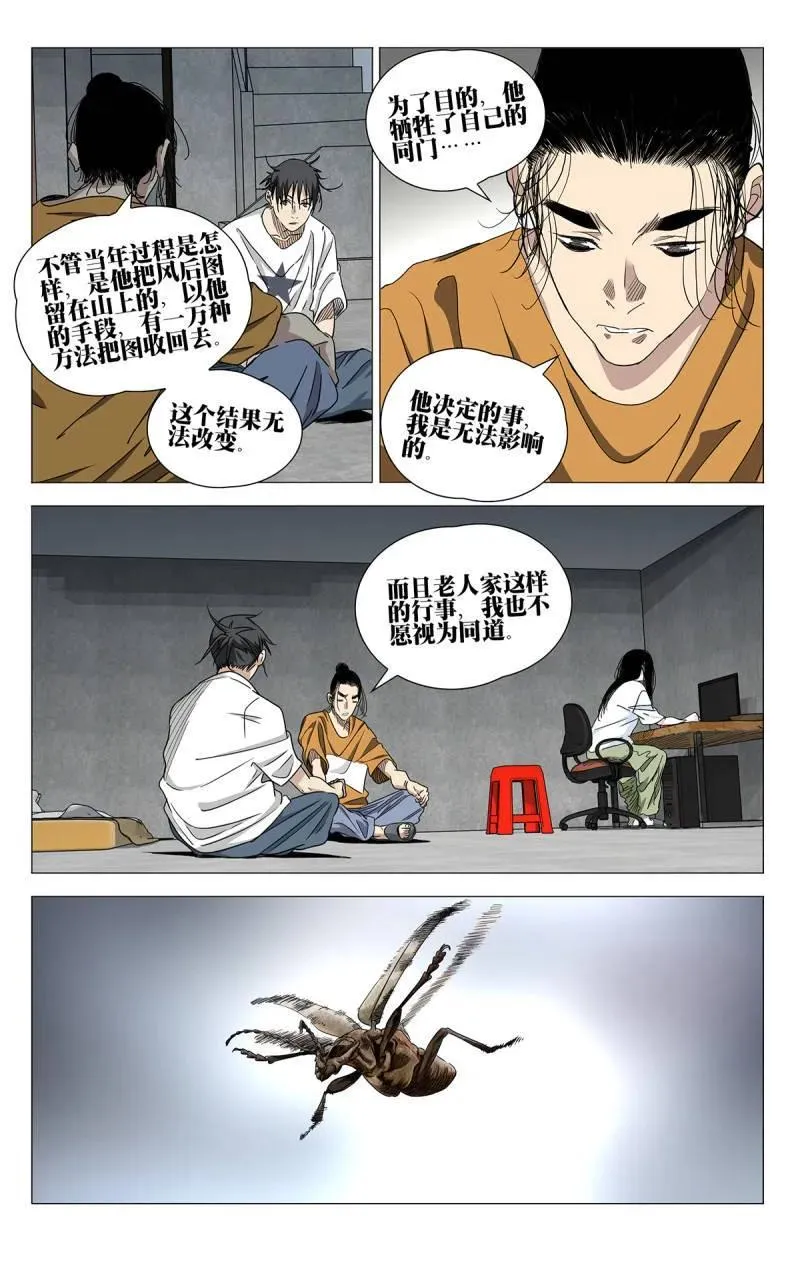 第706话 68417