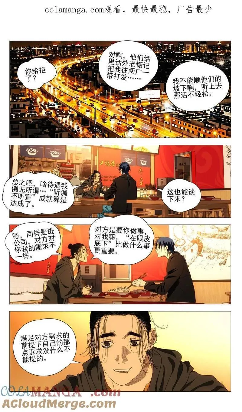 第704话 6820