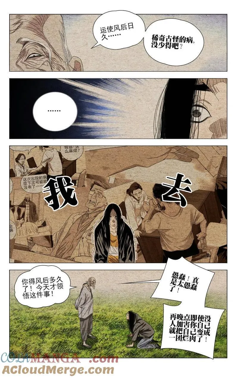 第700话 6798