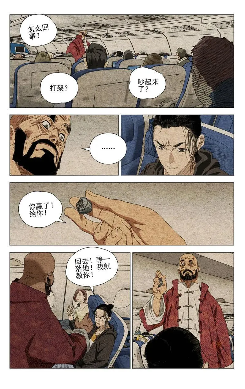第697话 67613