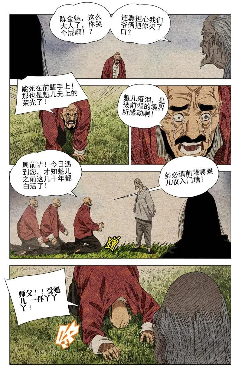 第702话 6809
