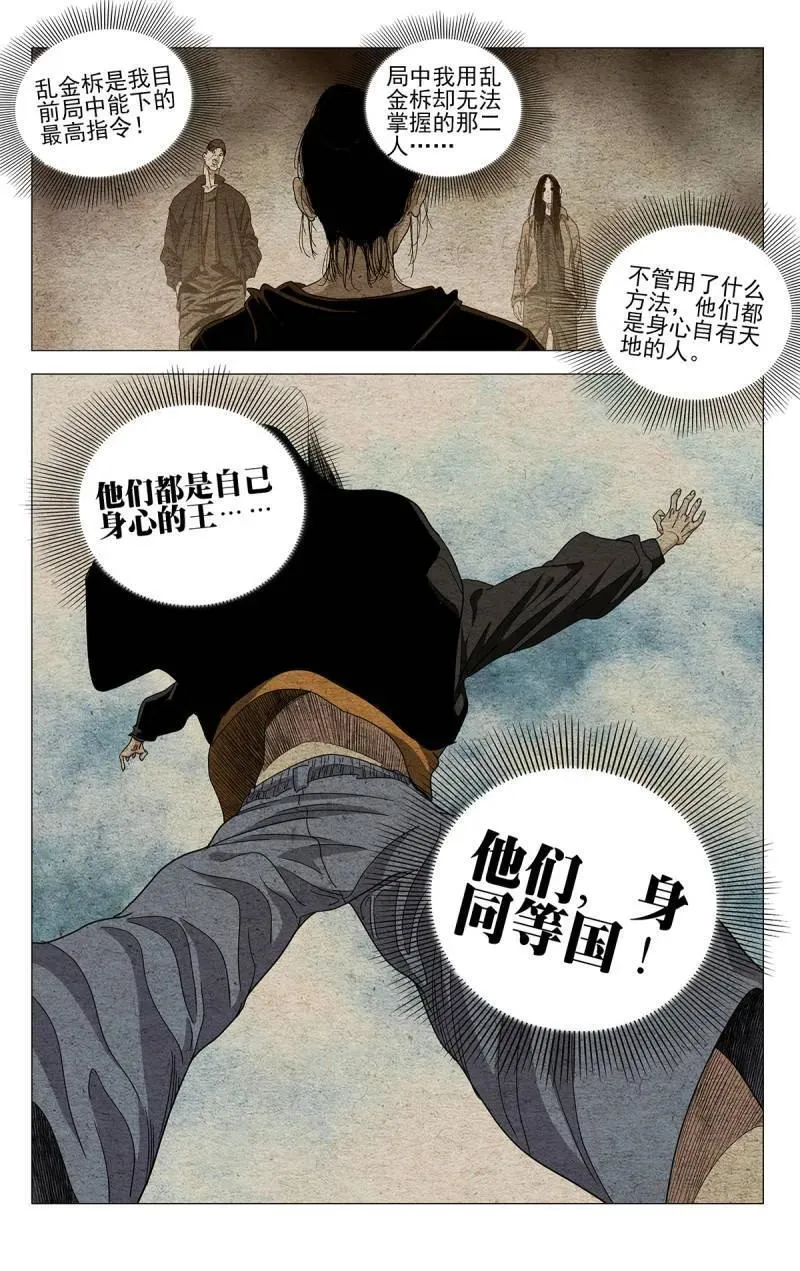 第699话 67823
