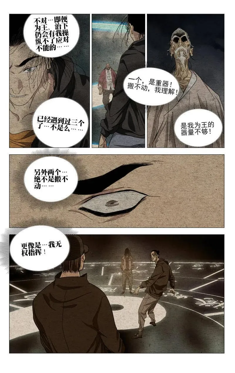 第699话 67813