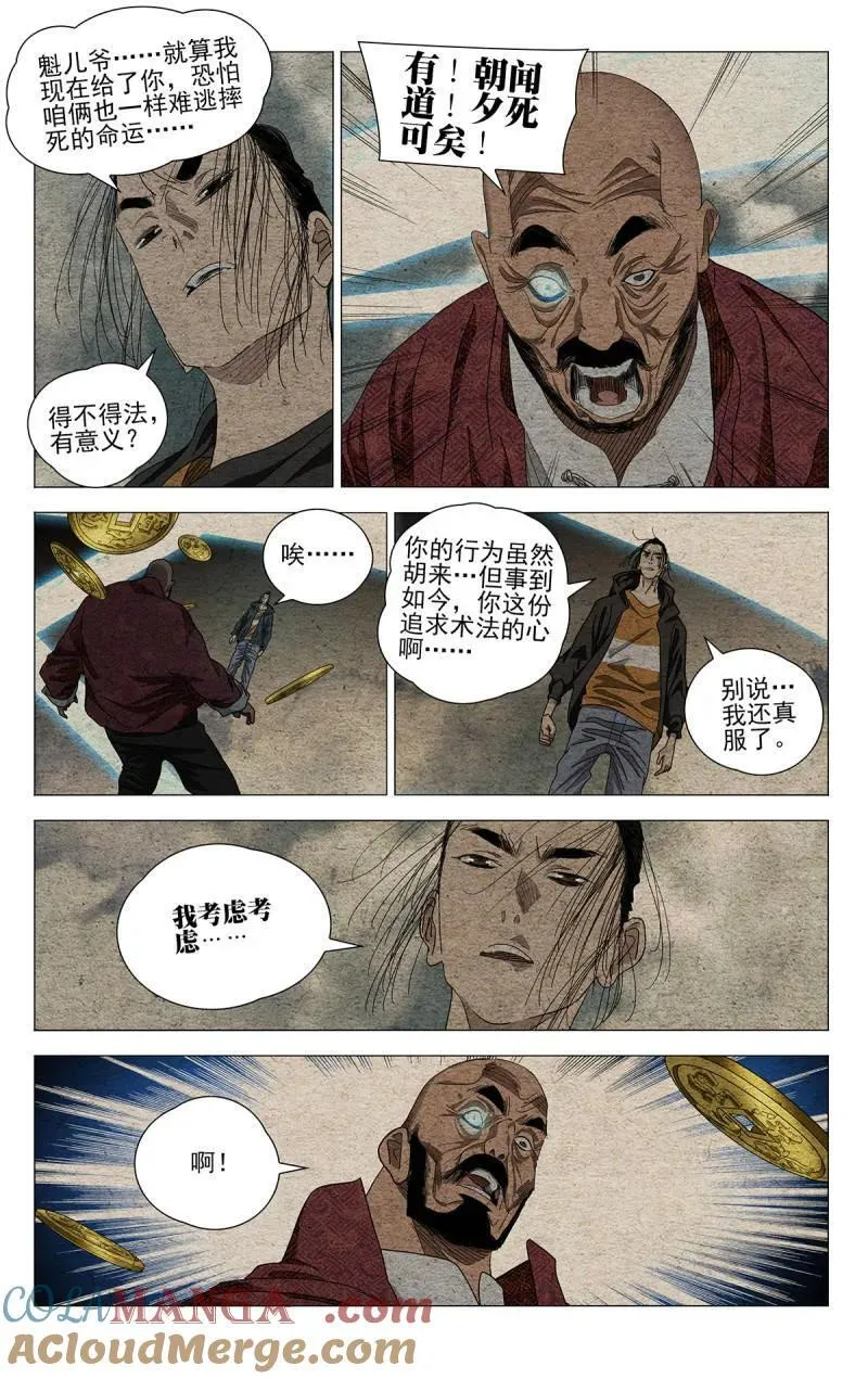 第699话 6782