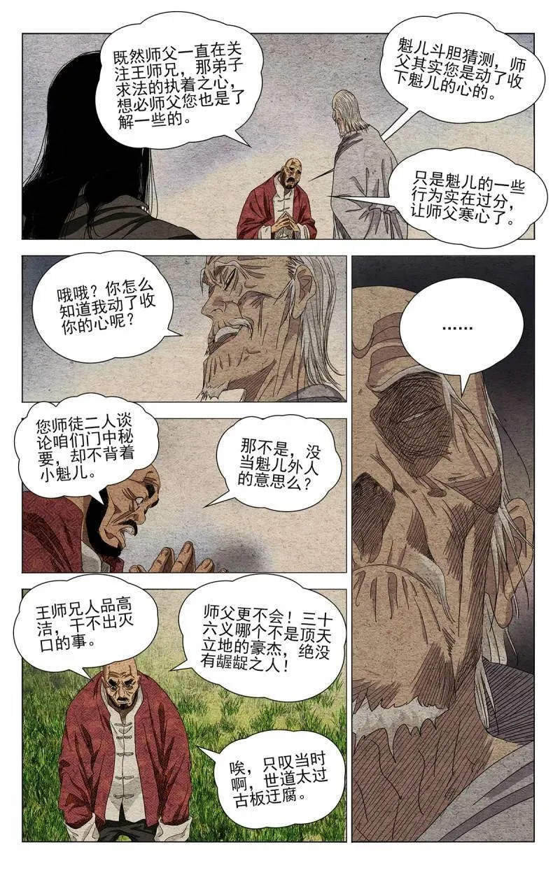 第702话 68011