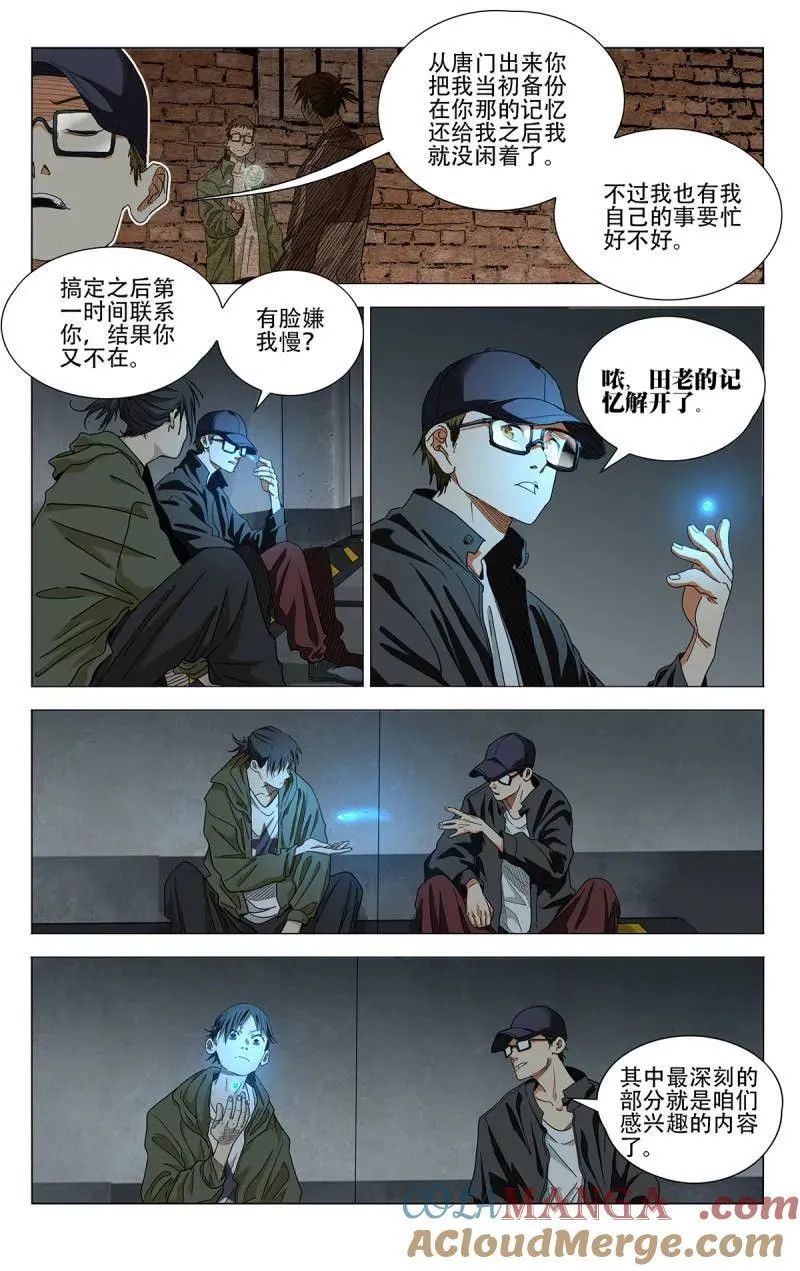 第696话 6758