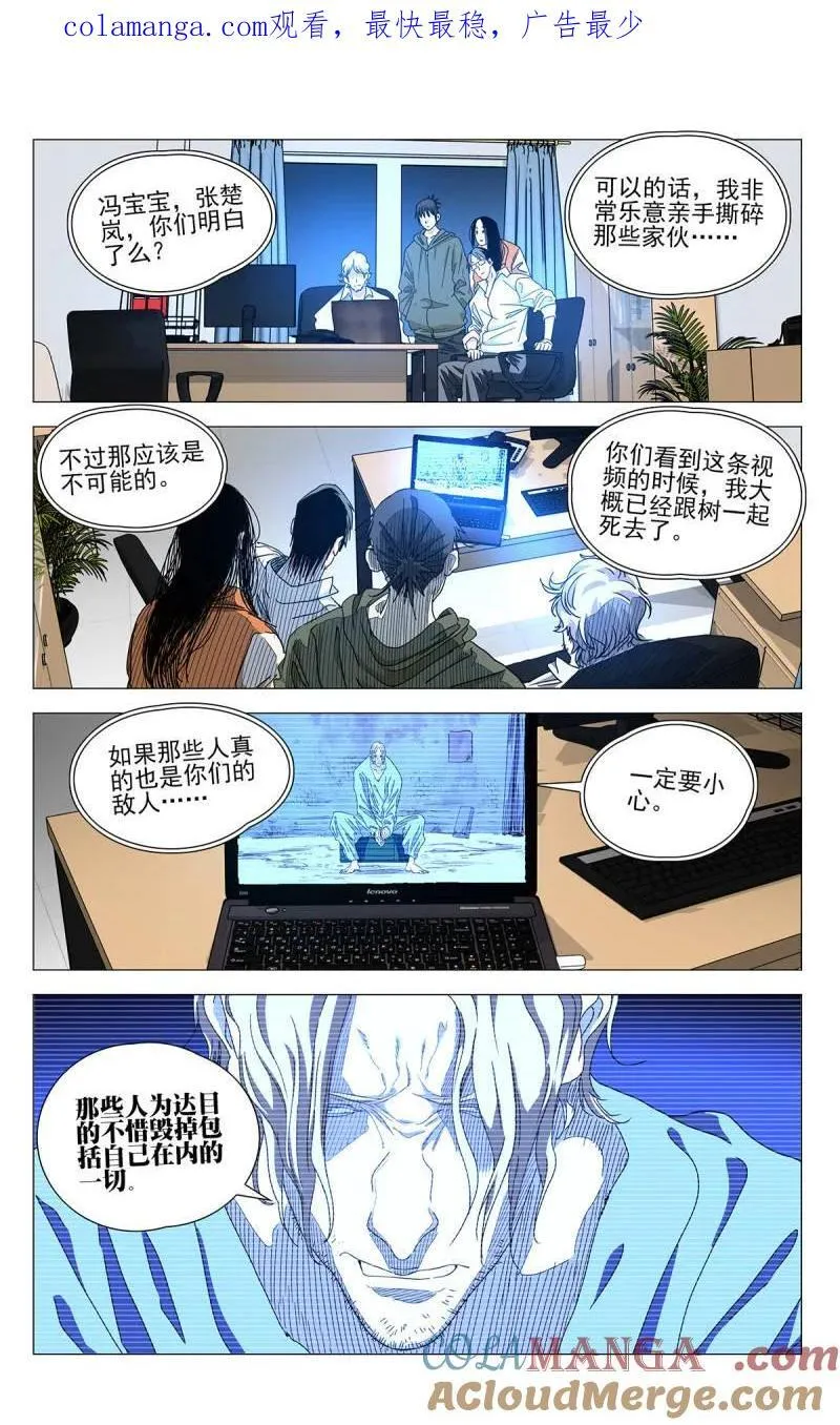 第694话 电影《异人之下》定档7.2611