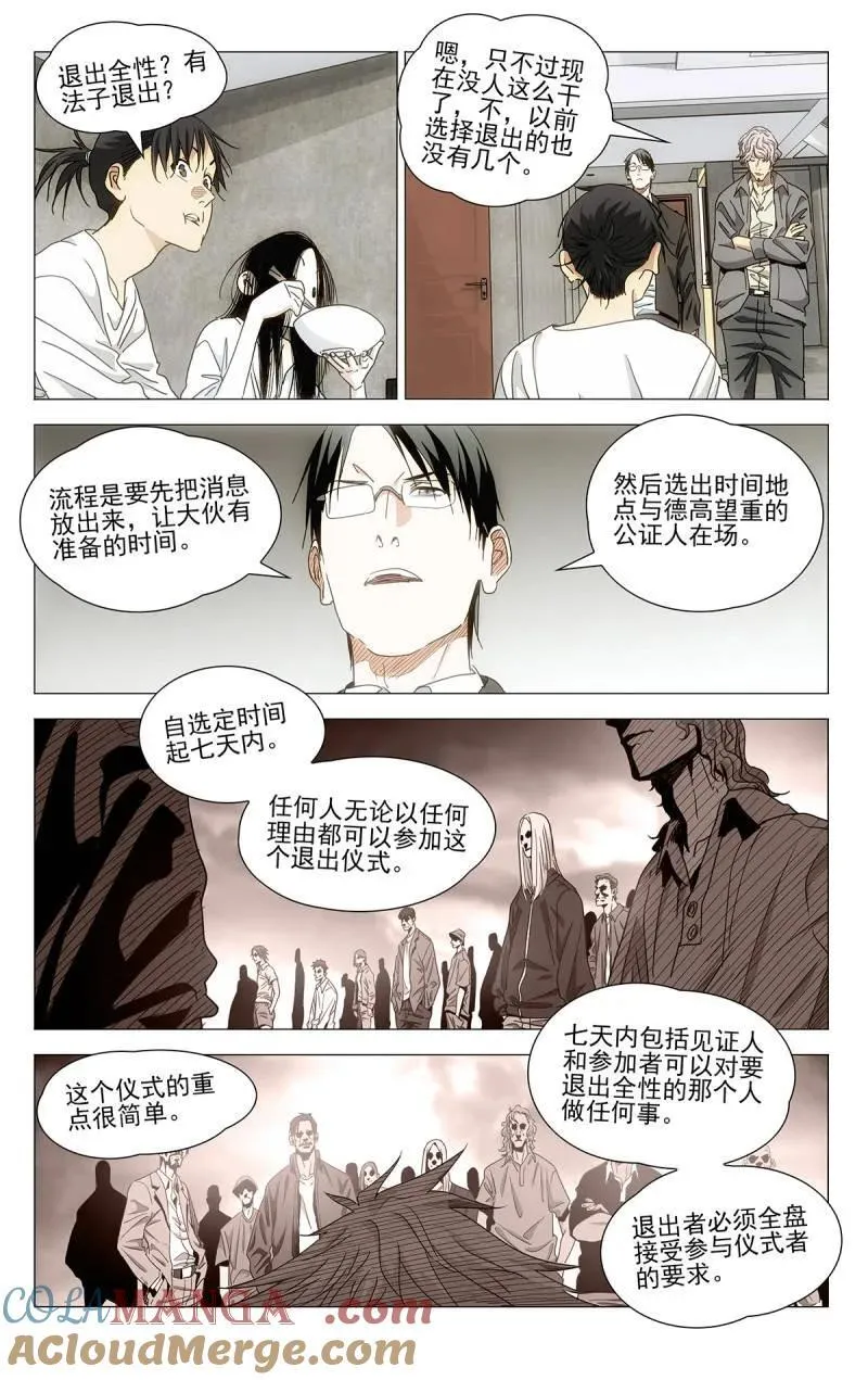 第706话 6844