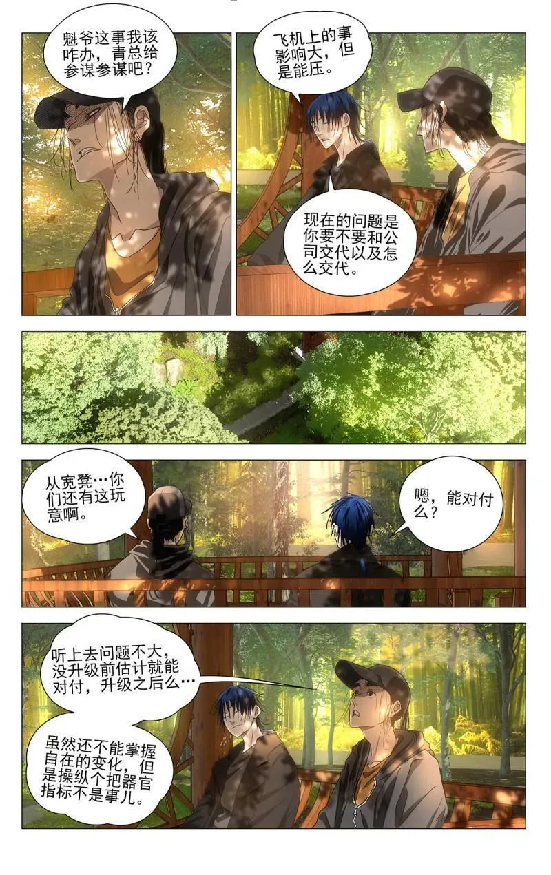 第703话 68113