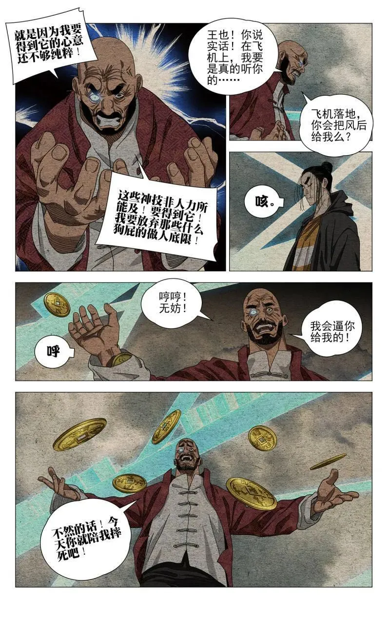 第699话 6781
