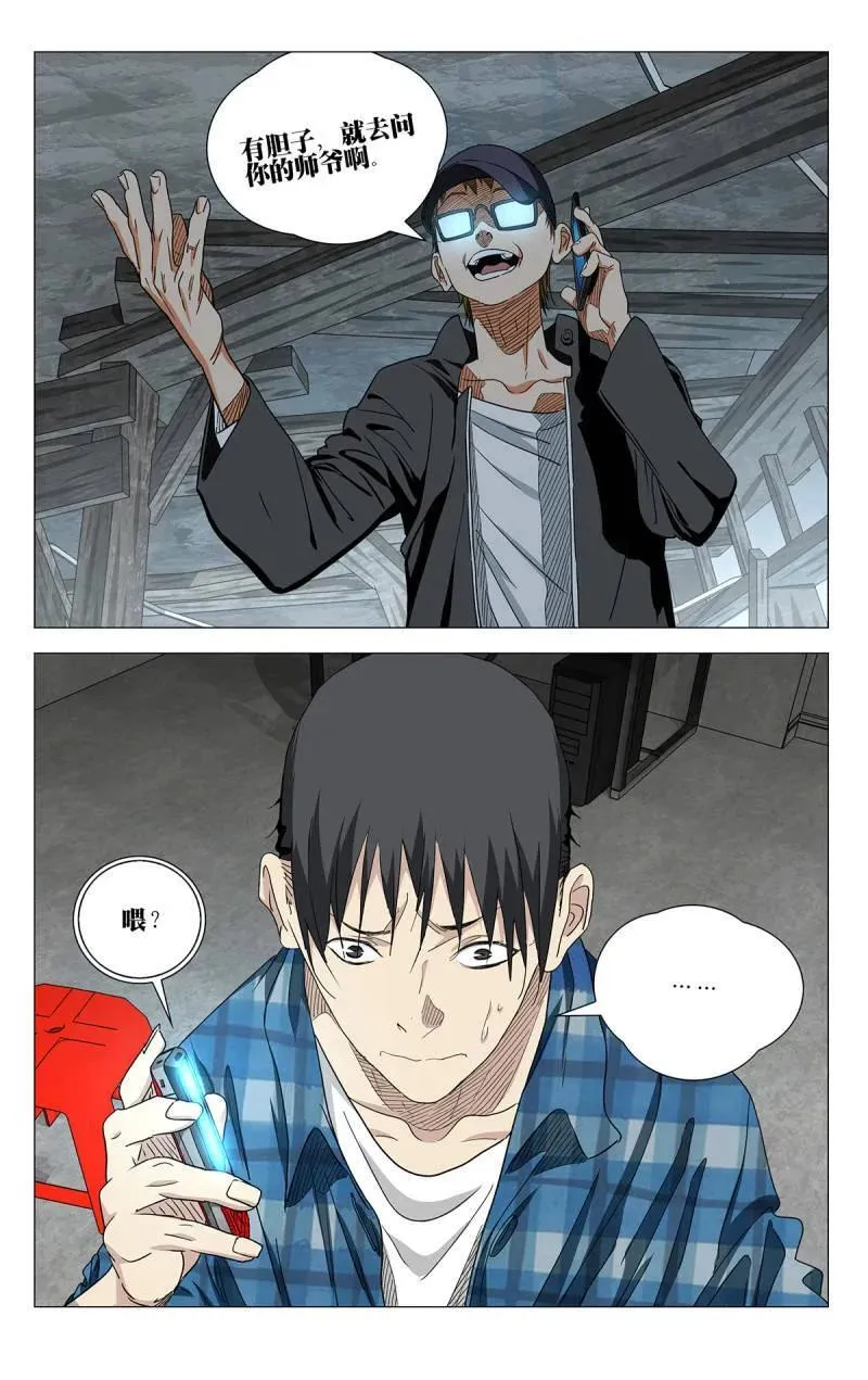 第704话 68213