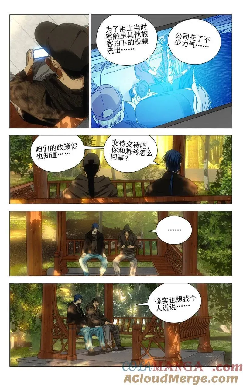 第697话 6762