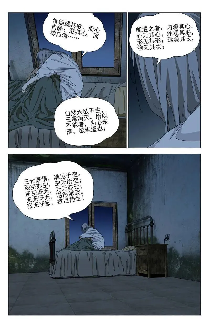 第705话 6833