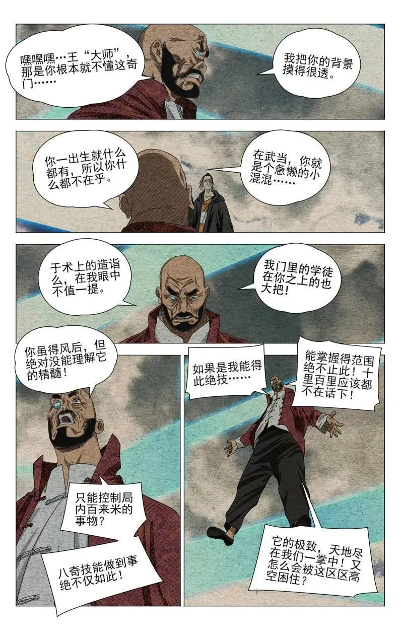 第698话 6777