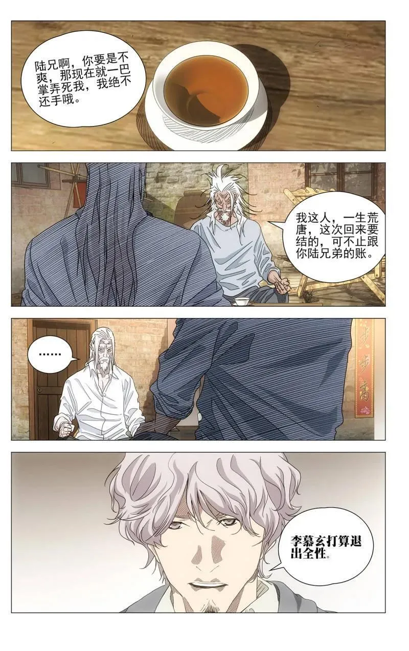第706话 6843