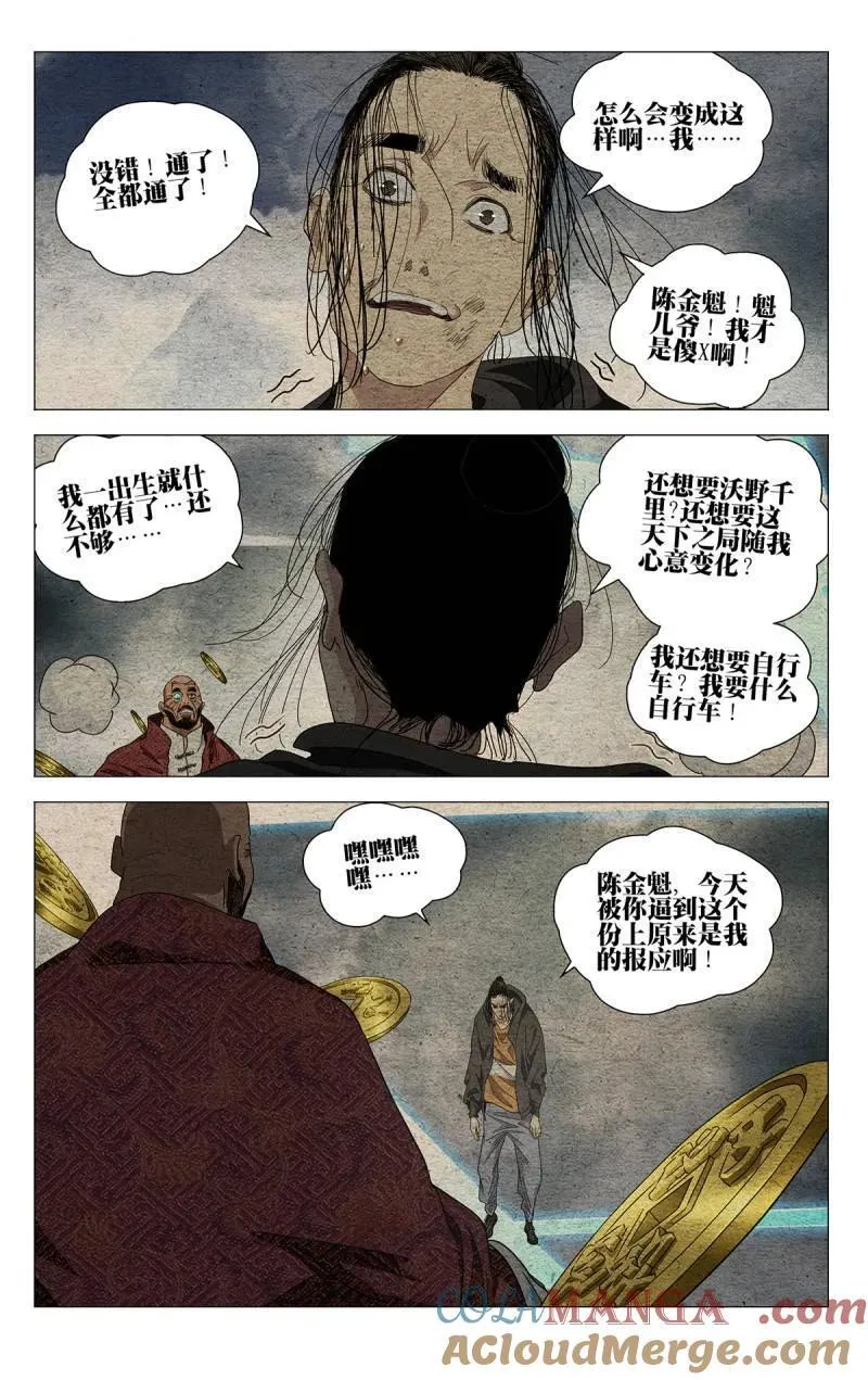 第699话 67816