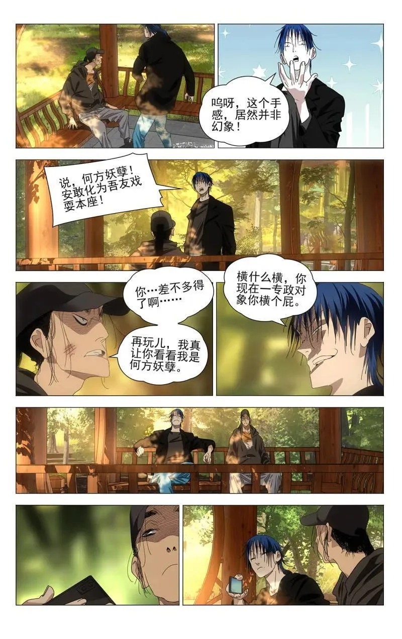 第697话 6761