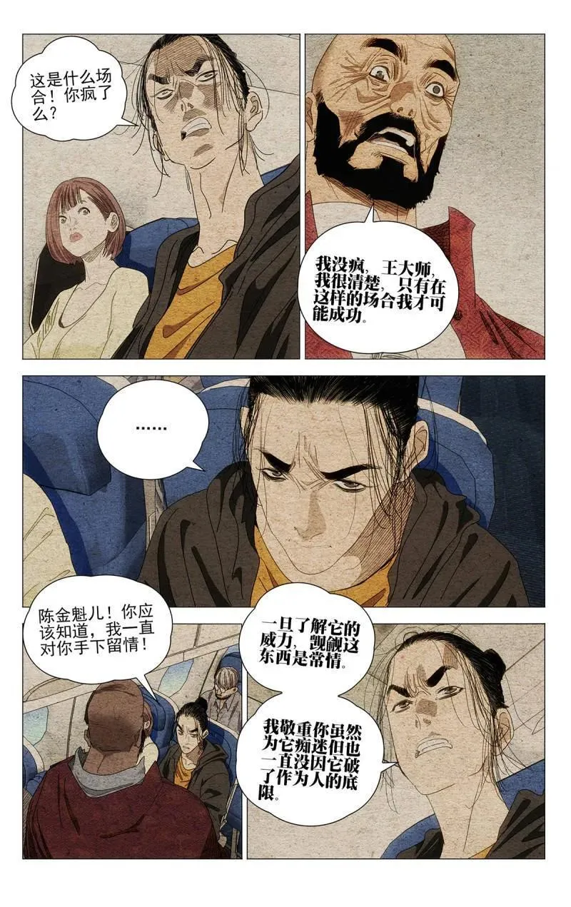 第697话 67611