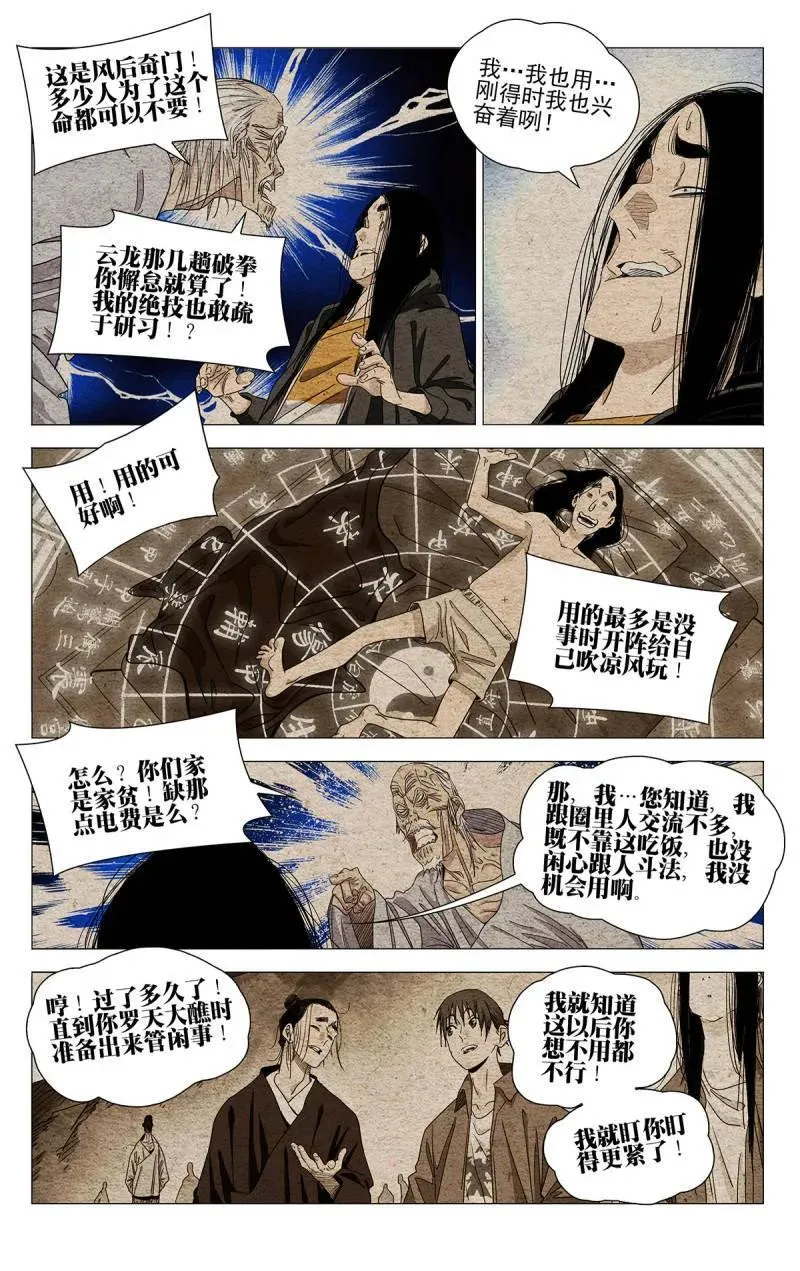 第700话 67911