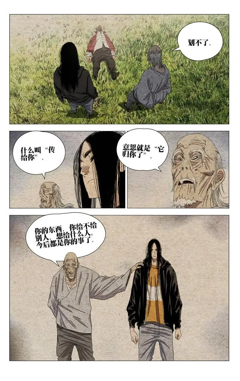 第703话 6813