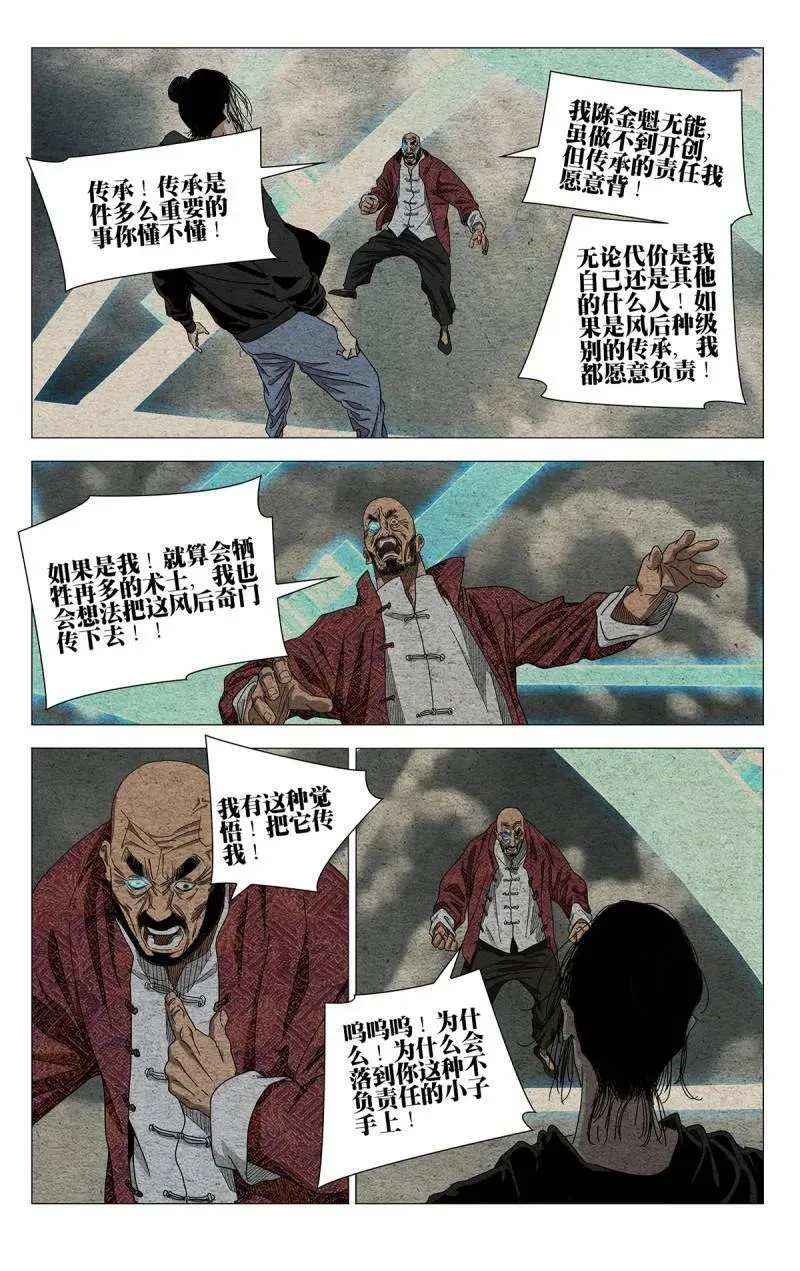 第698话 6773