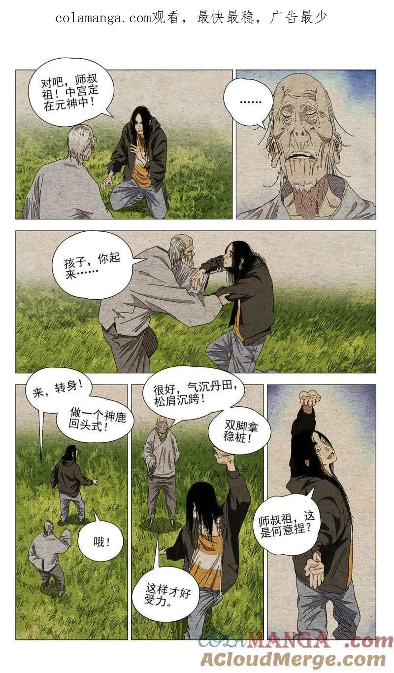 第702话 6800