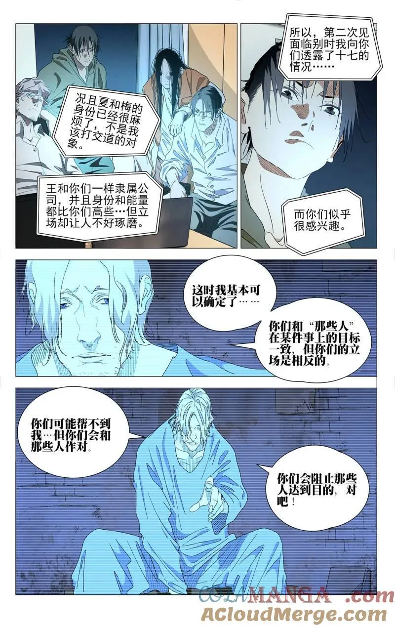 第693话 6736