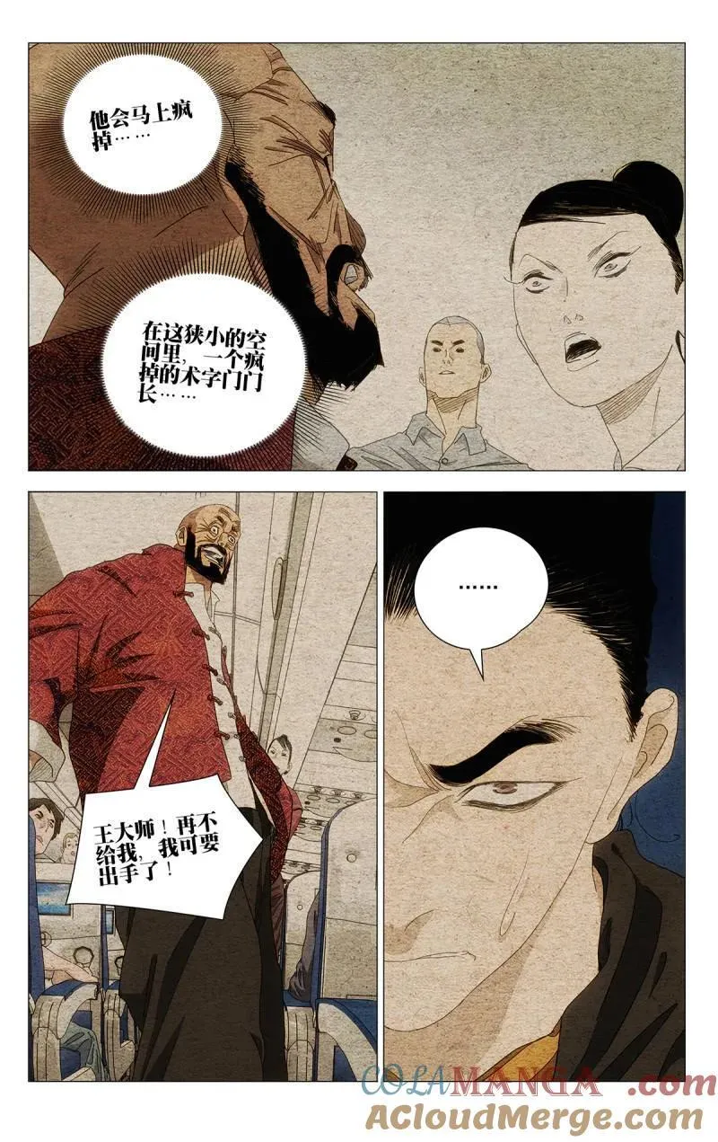 第697话 67616