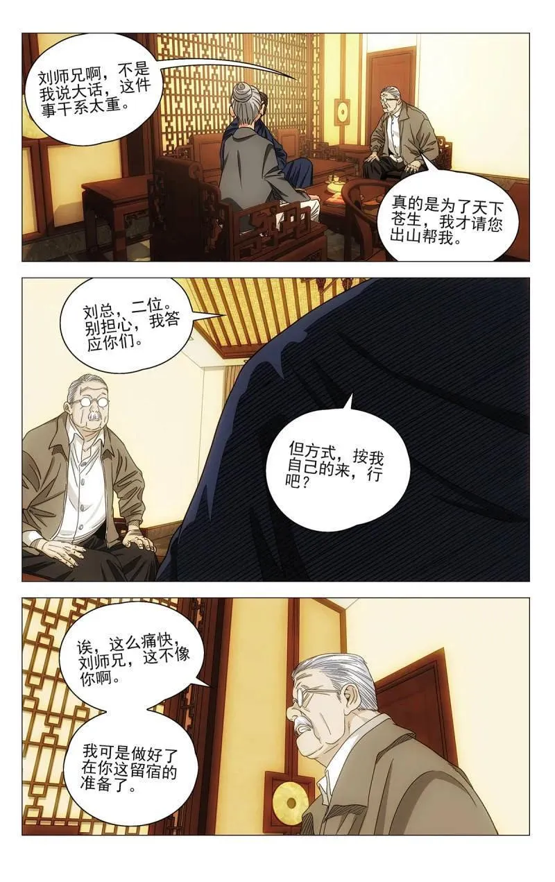 第704话 6827