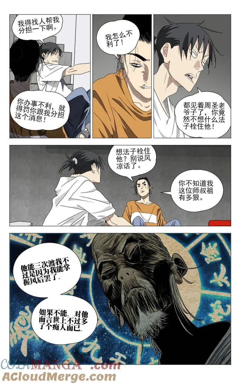 第706话 68416