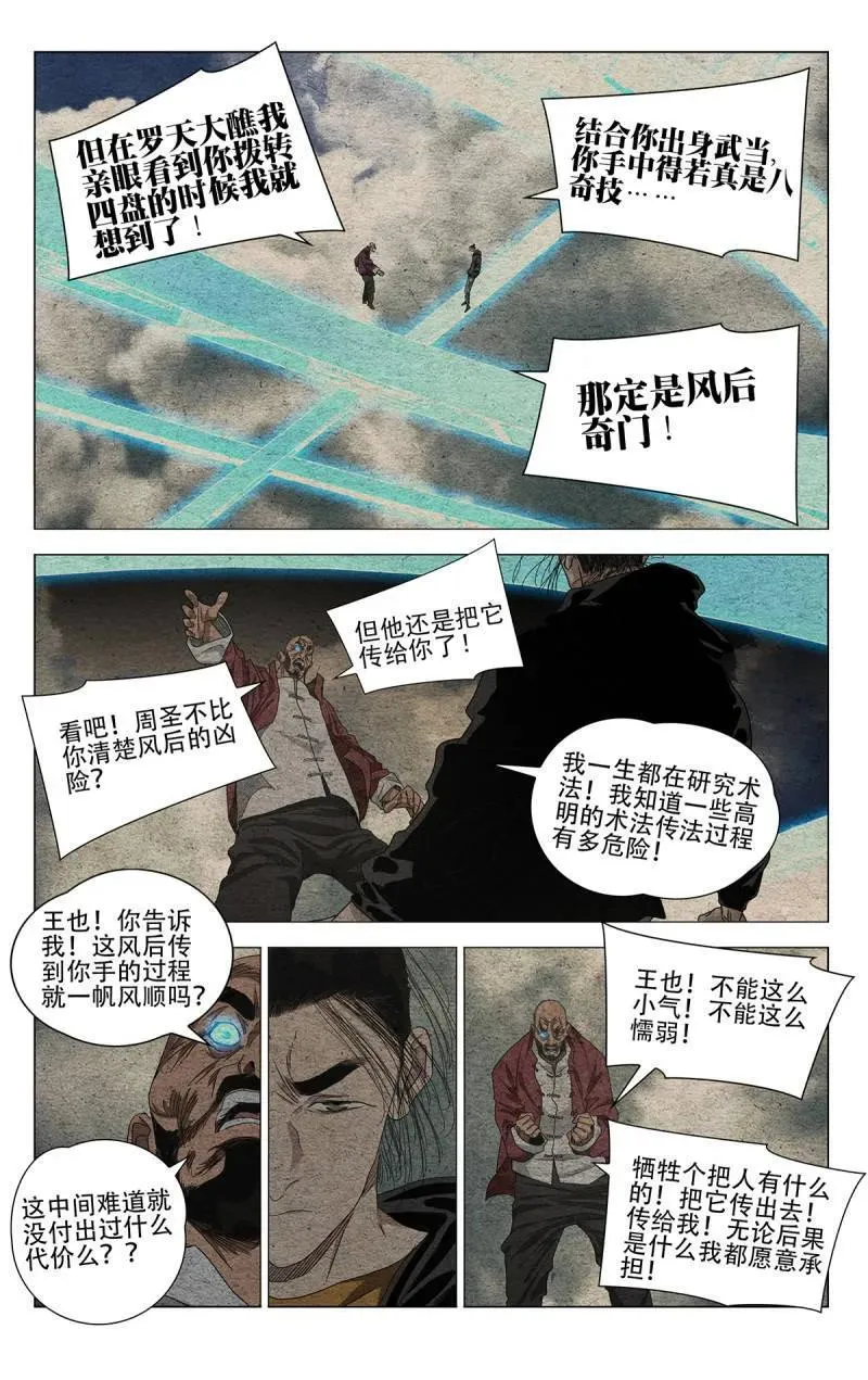 第698话 6775