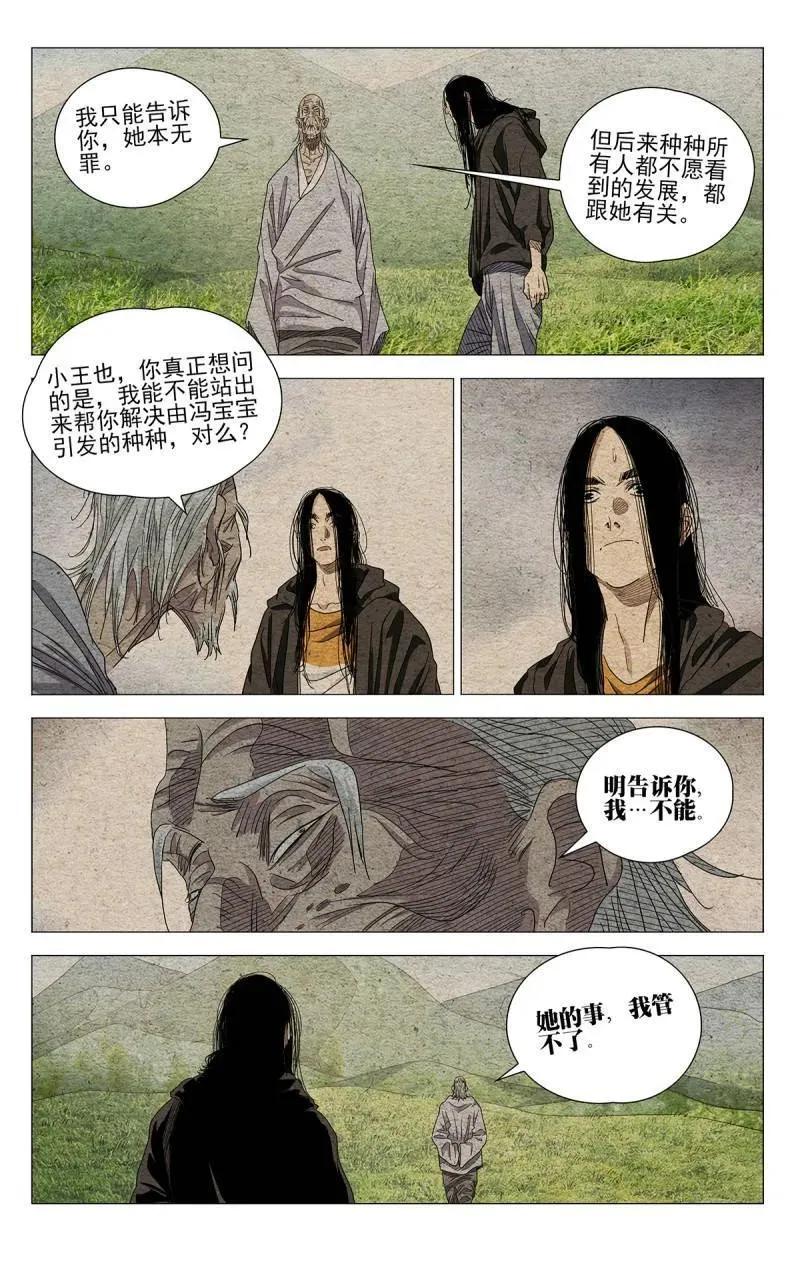 第703话 6817