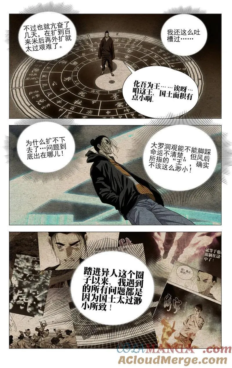 第699话 6788
