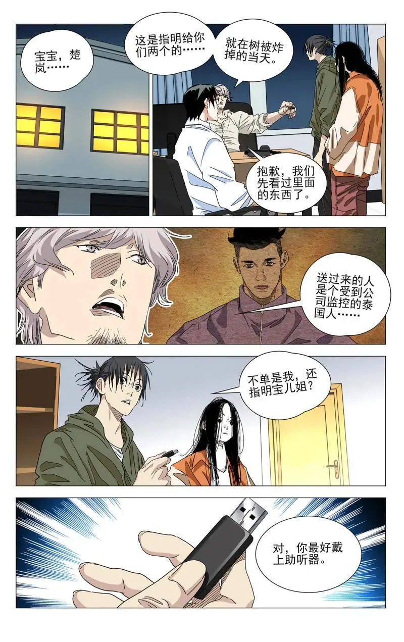 第693话 6733