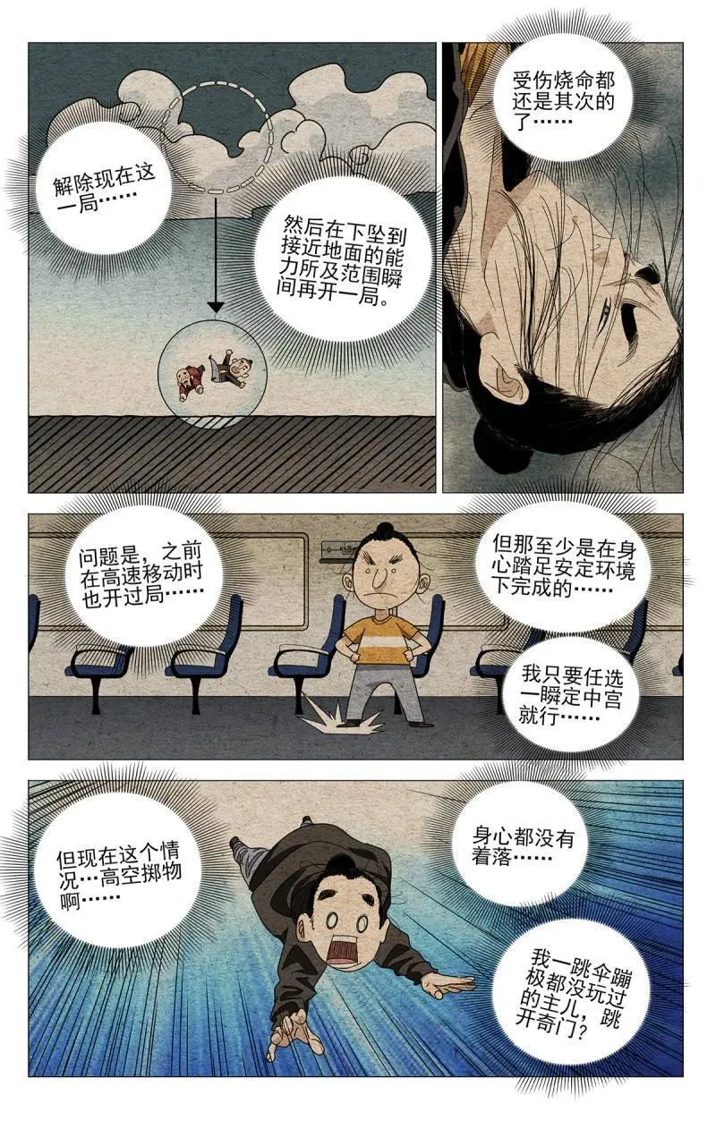 第699话 6785