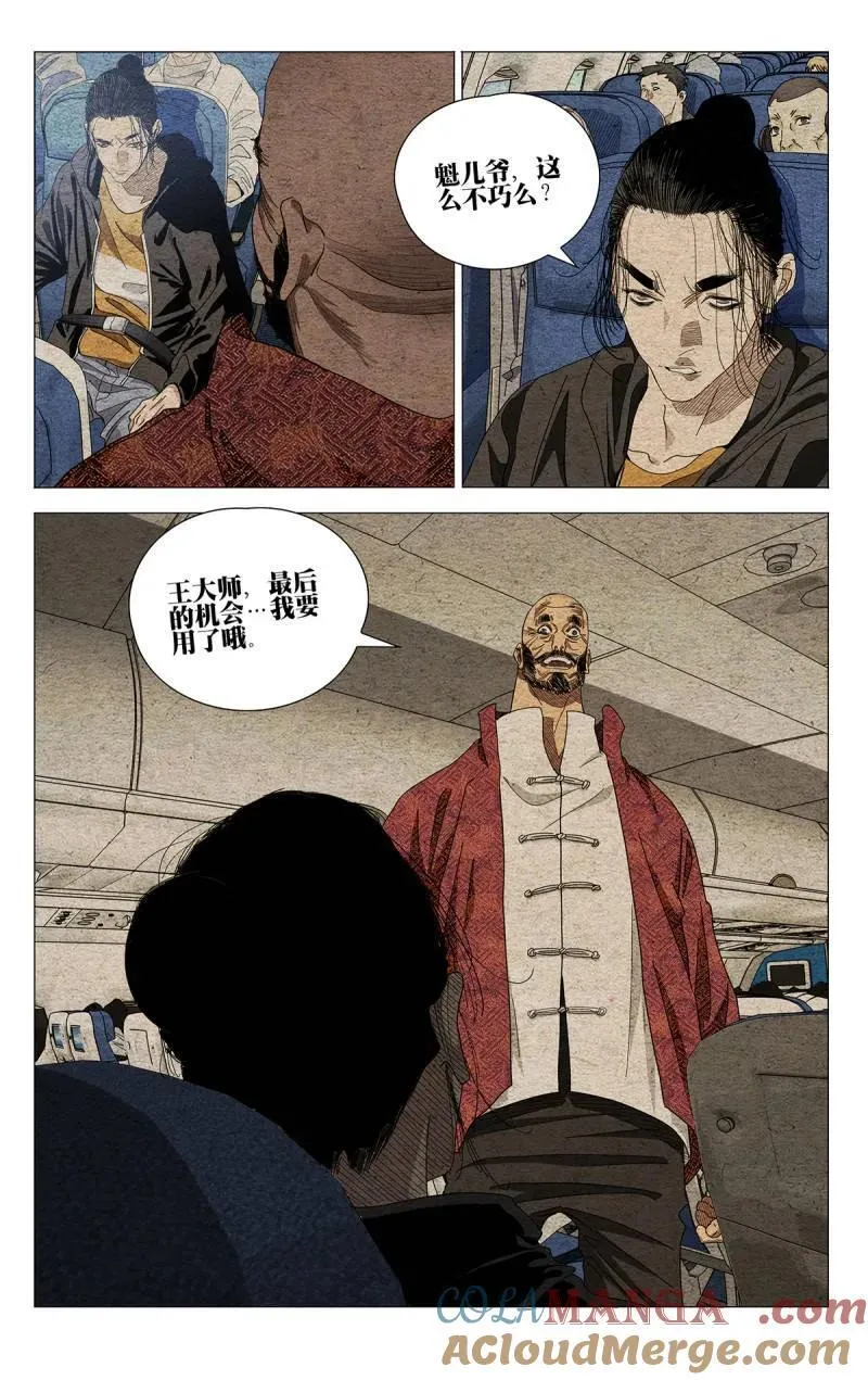 第697话 67610
